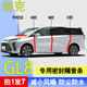 别克GL8专用全车门A柱B柱C柱中控台密封条防尘胖头鱼MPV隔音胶条