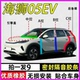 比亚迪海狮05EV专用全汽车门ABC柱中控台隔音密封条引擎盖后备箱