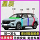 五菱星辰专用全汽4车门框A柱B柱C柱中控台密封条隔音防尘防水胶条