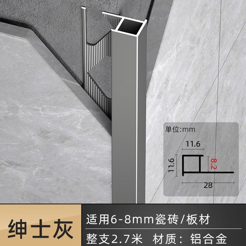 铝合金瓷砖收边条收口压条包边阳角条直角饰条金属方阳角护墙角