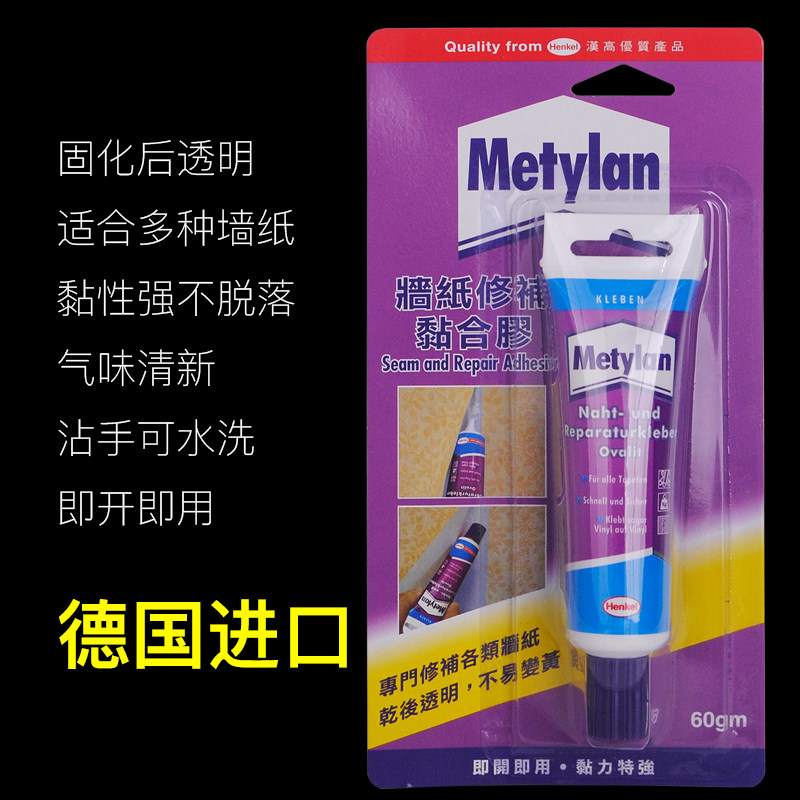 墙纸修补胶修复翘边脱落粘壁纸接缝糯胶水强力胶