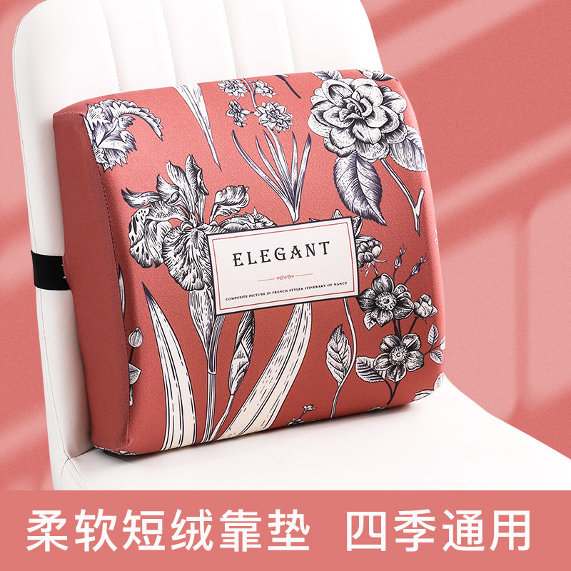 靠垫腰靠护腰办公椅靠背垫座椅腰枕靠背久坐坐垫腰垫靠枕