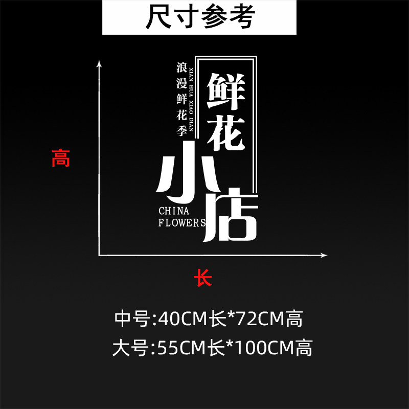 情节鲜店铺创意婚礼用婚车装饰橱推拉移门墙纸画
