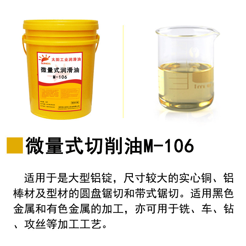 微量润滑油环保半干式喷雾油基切削油圆冷却加工液