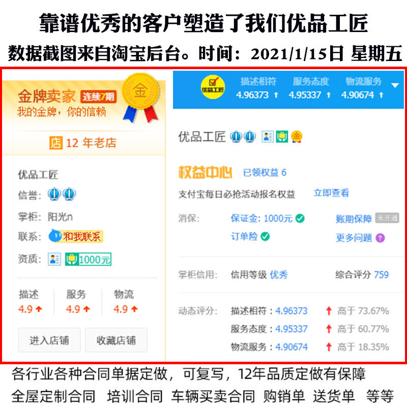 优品工匠合同印刷全屋二单复印打印制作收据单据