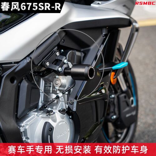 适配于护杠球保险杠摩防护改