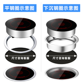 澳牌商用火锅电陶炉圆形线控嵌入式 瓦直径饭店