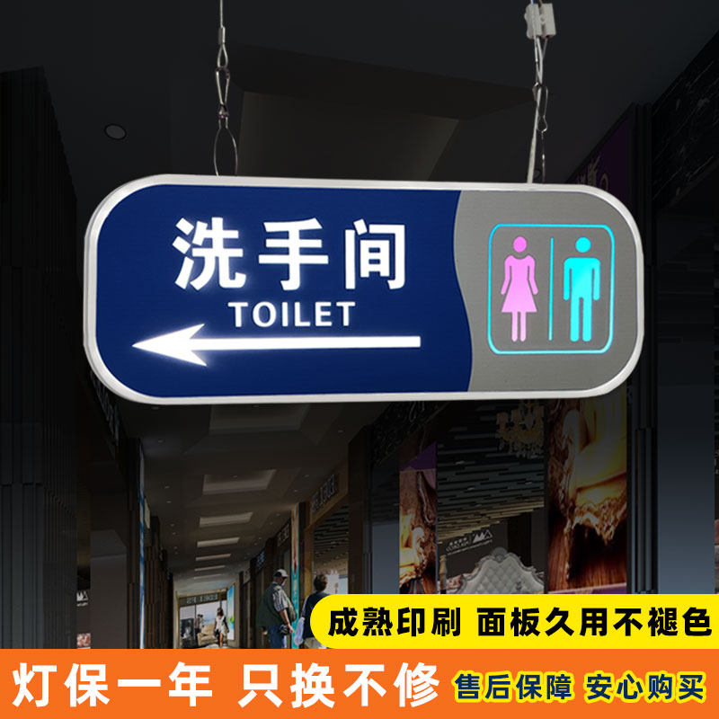 面发光洗手间指示牌 创意吊挂带箭厕所导向彩色标识