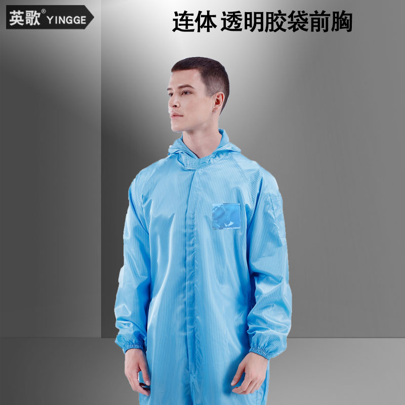 防尘尘服连身洁净间带背膜背标背袋加铭牌前胸工作服防静电衣