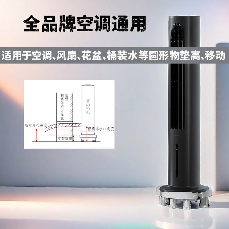 空调垫高底座空调底座托架立式增高圆形格力美的海尔垫高奥克斯圆