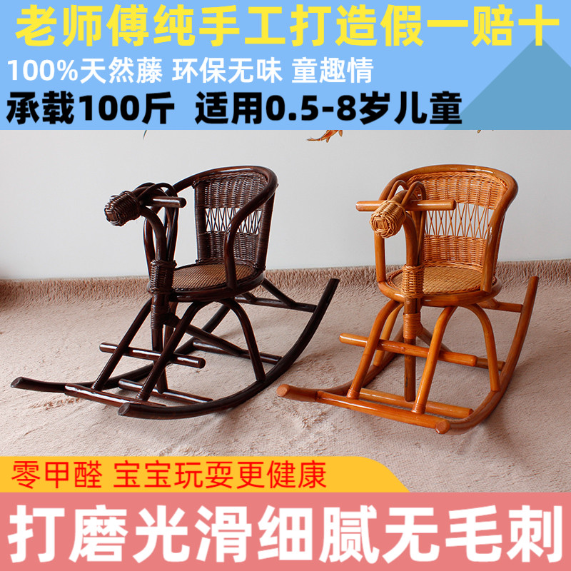 藤纯手工编织儿童木马小孩子摇摇椅小木马摇摇马宝宝童趣