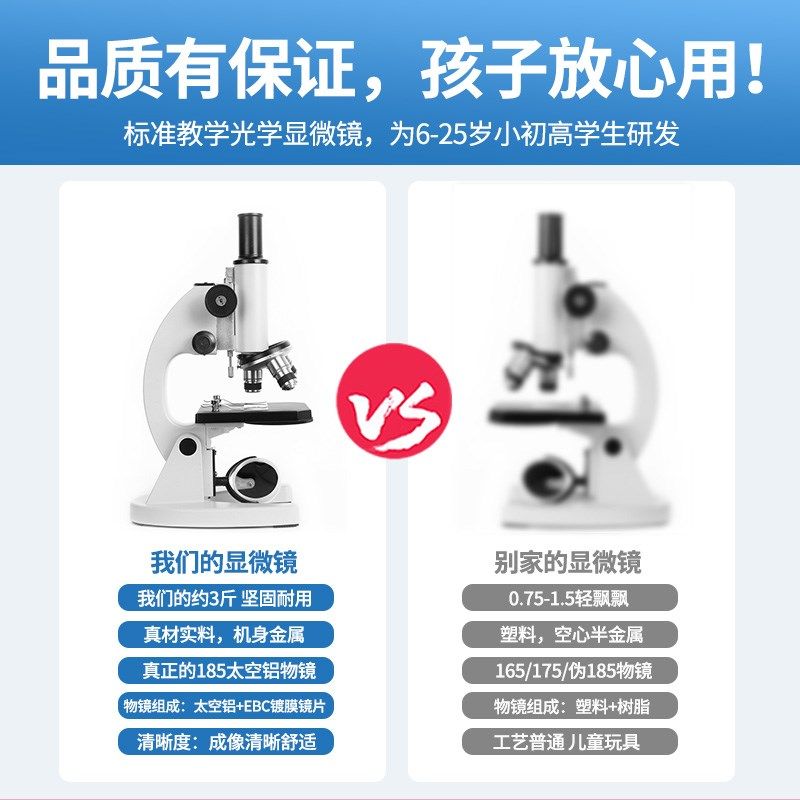 光学显微镜中级儿童万倍科学看细菌精子生物台式