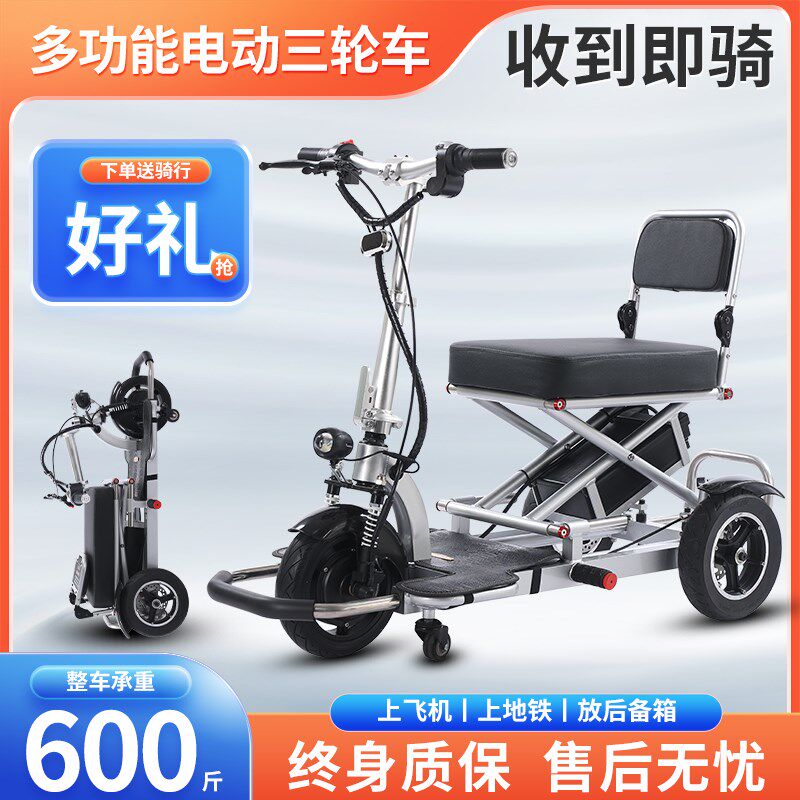 施乐辉电动轮车助力代步残疾小型铝合金锂车