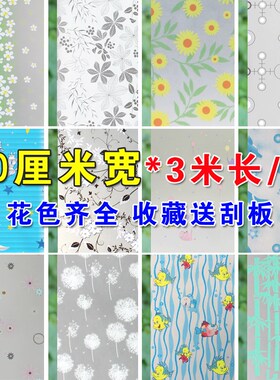 透光自粘隔热磨砂膜浴室遮光户纸阳台