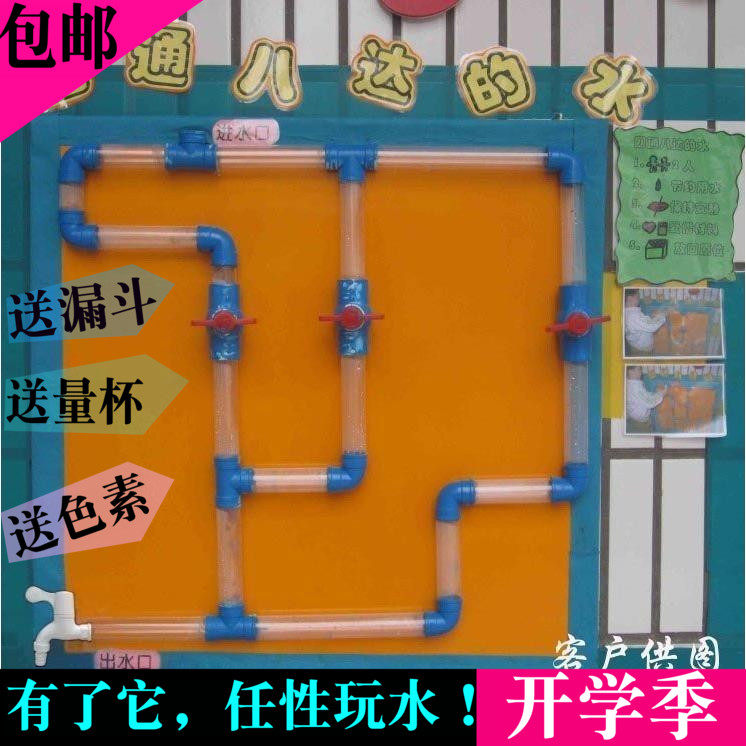 幼儿园玩水管道早教益智区角管道儿童水管拼接玩水管