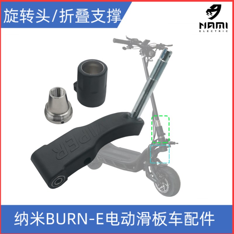 纳滑板升级轴承底座吊销