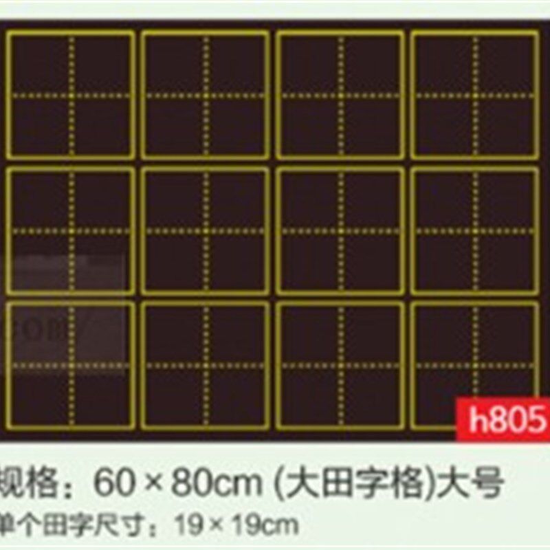 *教学磁性连田字格黑板数学语文汉字练习画板软磁生字墙