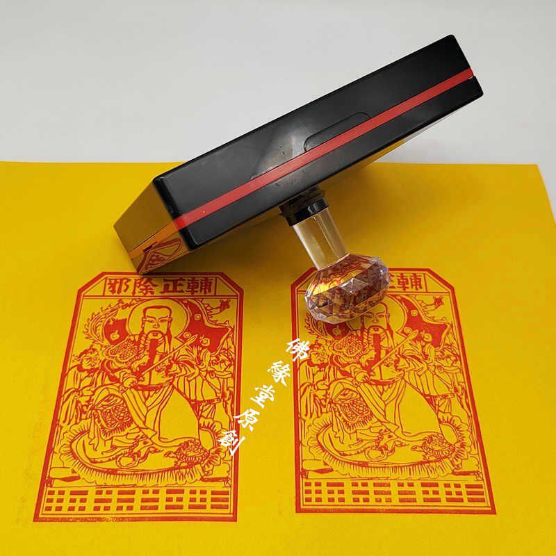 真武大帝画像印章玄天大帝神佛大尺自动出油光敏印章摆台挂画印