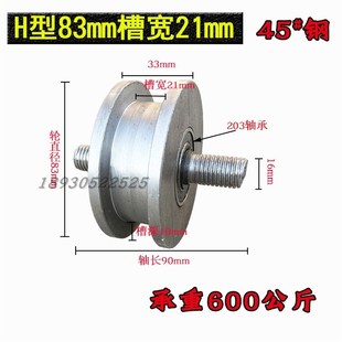型加厚钢槽轮大门滑轮槽宽重型铁