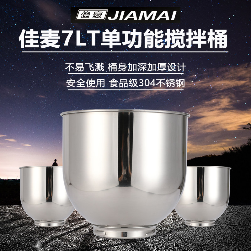 打蛋升商用鲜奶厨师打蛋桶奶油搅拌桶佳麦桶