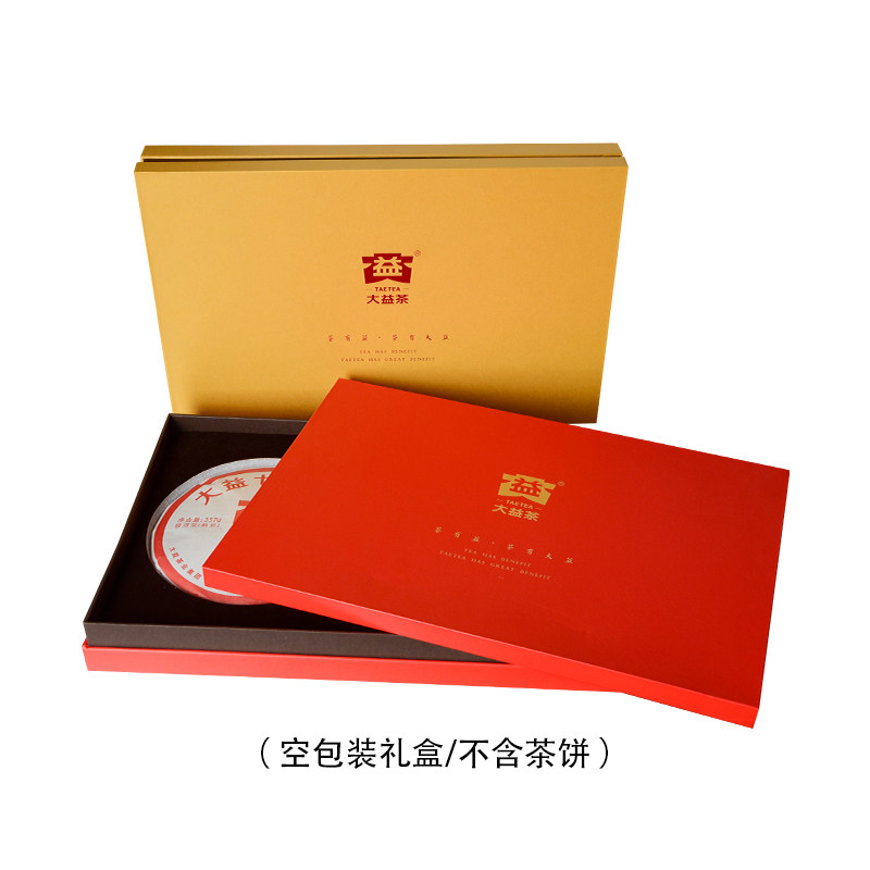 大益普洱茶礼盒端通用茶饼盒子饼包装盒空盒七子饼礼品盒