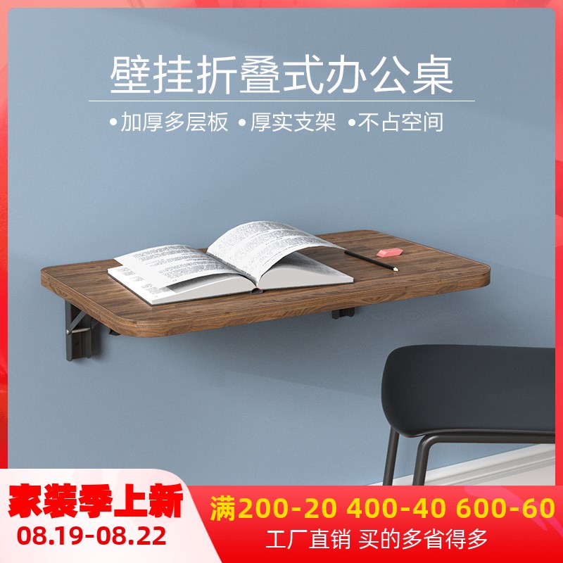 壁挂式桌板子伸缩实木小户型靠墙电脑学习书图片