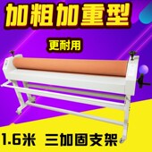 手动加重型写真冷裱图文覆膜.米加重板裱膜