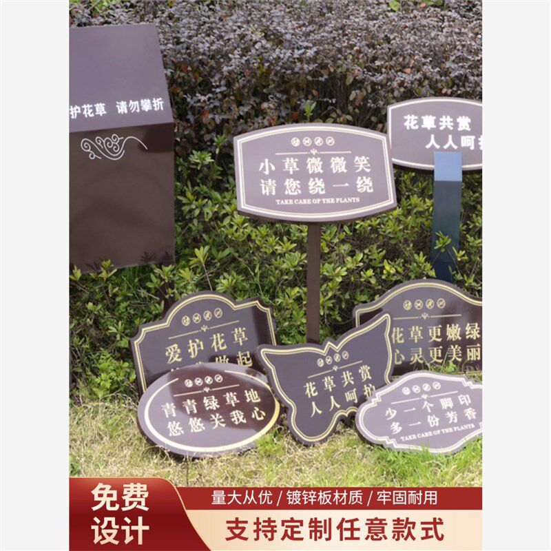 草牌标识牌水深危险警示牌草地牌斜面爱护草坪温馨提示牌