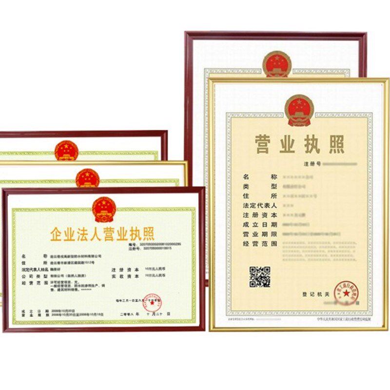仿木框相框挂墙新营业执照框证件框证照奖状框