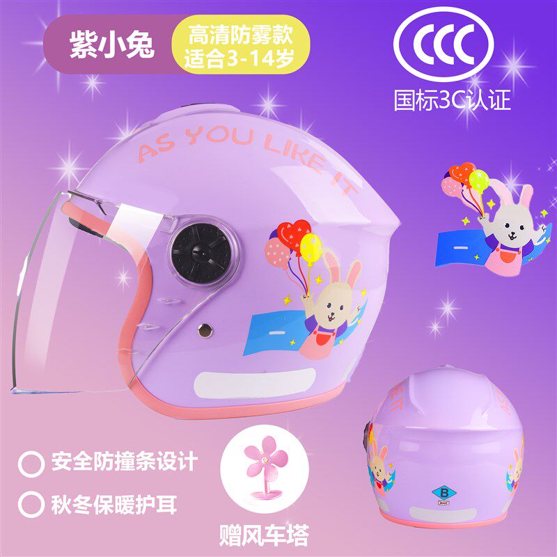 认证电动车安全帽儿童盔男孩爱小孩宝宝季通用季款