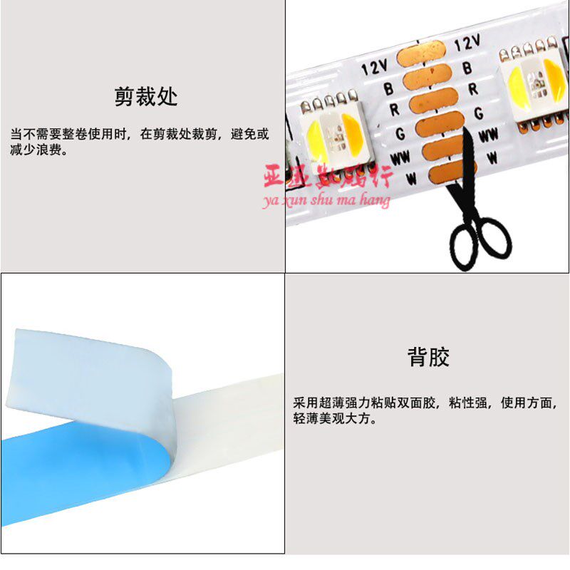 五合一五路七彩灯带智能家居灯条超亮氛围吊顶装饰