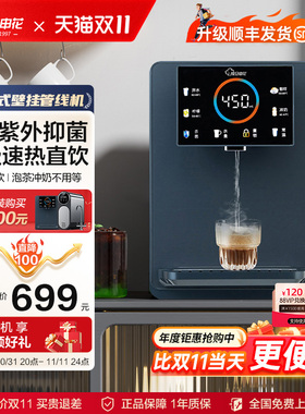 [性价比]复旦申抑菌管线壁挂即热直饮水速热线管