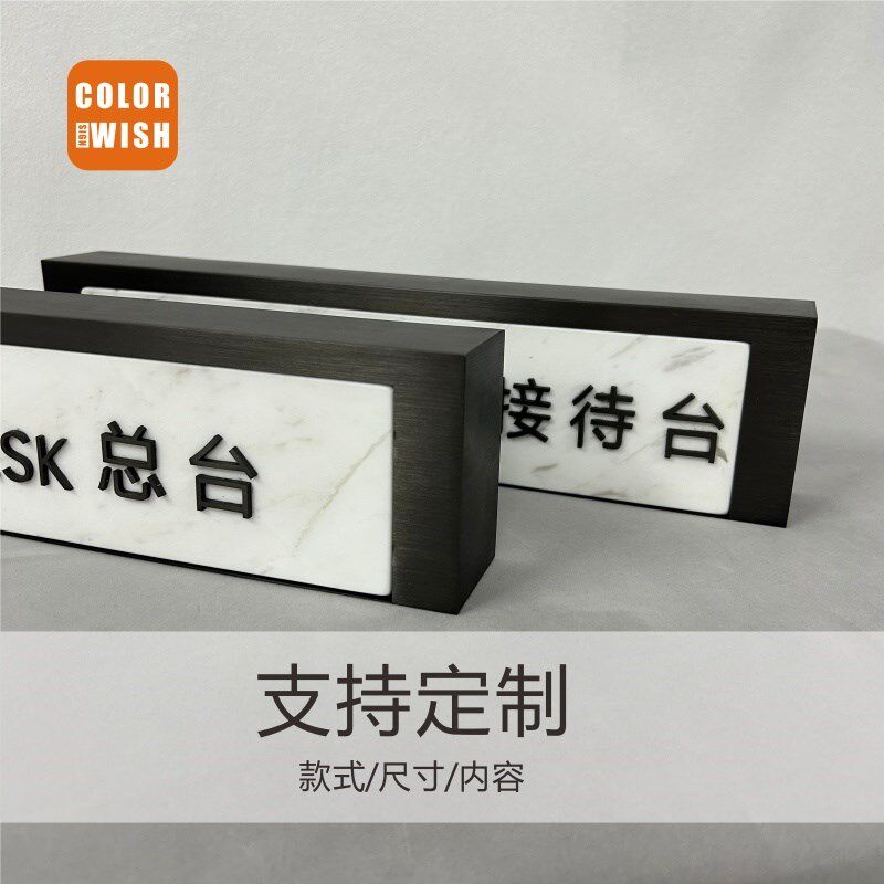 端酒店前台接待收银台牌大堂摆台公司单位座牌来访登记桌牌