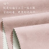 粉色红色墙布 纯色平纹 客厅无缝全屋卧室背景墙壁布新款