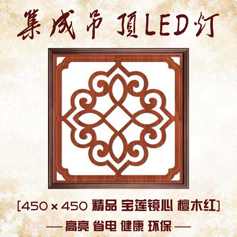 集成吊顶灯客厅天艺术吸顶嵌入式铝扣板平板灯