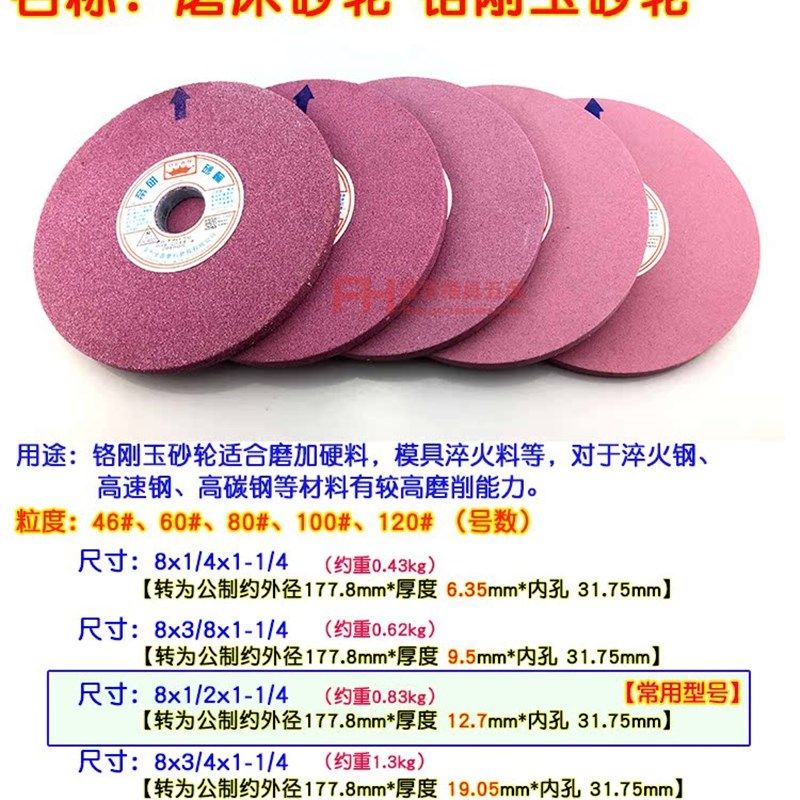 砂轮 磨床砂轮 正宗帝研红砂轮 **  *  *