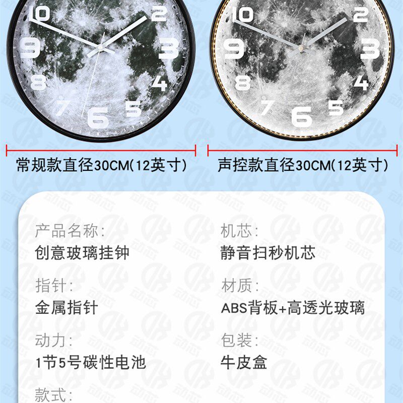 创意现代挂钟客厅感应灯声控时钟夜光静音钟表