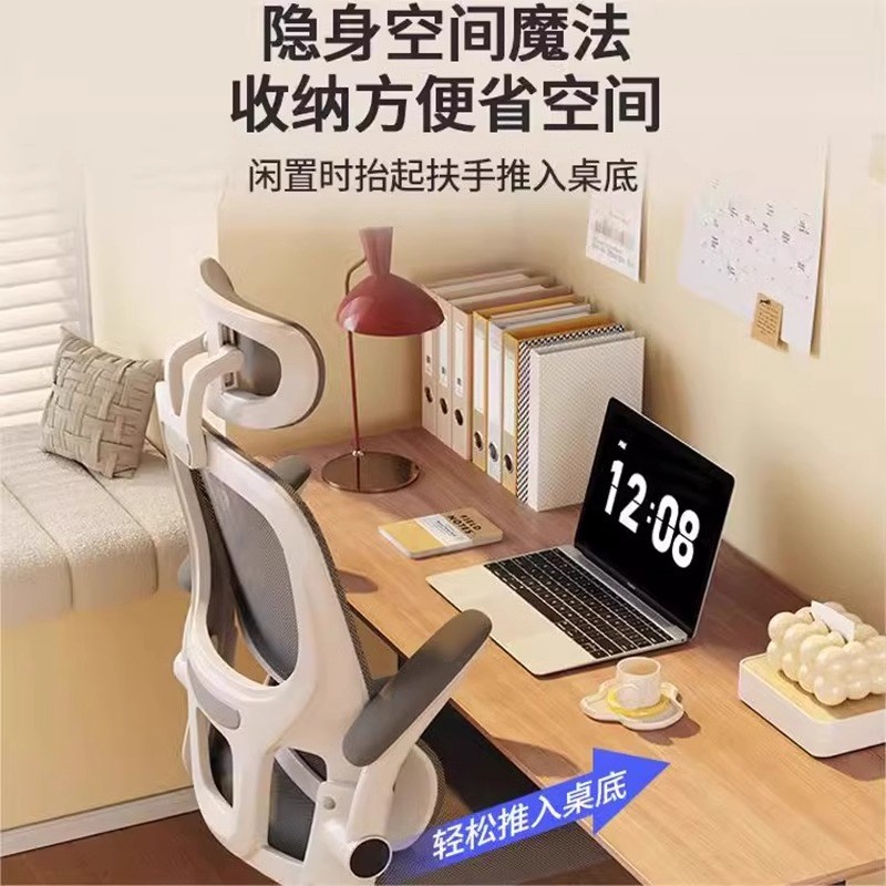 电脑播电竞久坐学生宿舍座椅体工学椅网布透气办公椅
