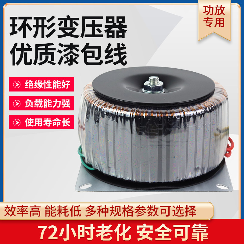 环型级牛环形变压器前后级功放环牛