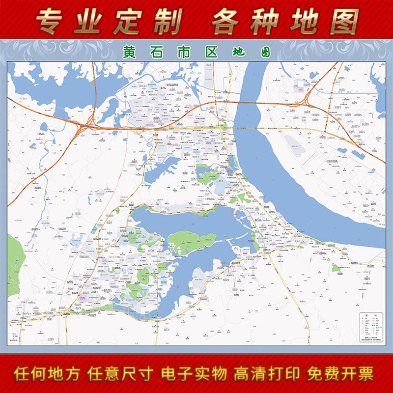 黄石市区地图图办公室挂图防水墙壁超大饰画定
