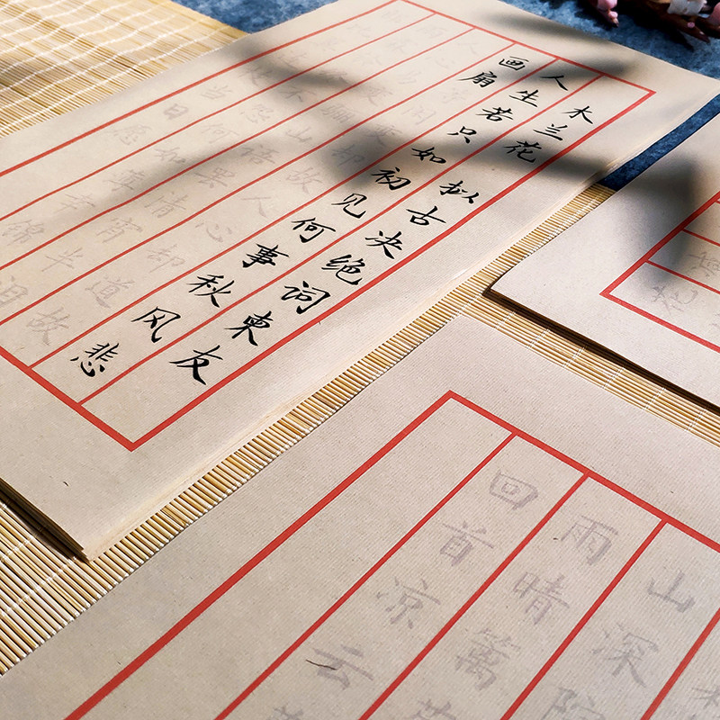 纳兰性德诗词毛笔字帖小楷仿古信笺信纸描红装初学者入门纸