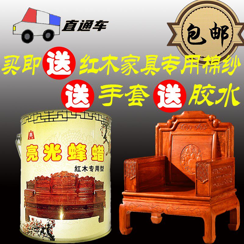 润山亮光蜂蜡木蜡油木器漆实木保养抛光打蜡光
