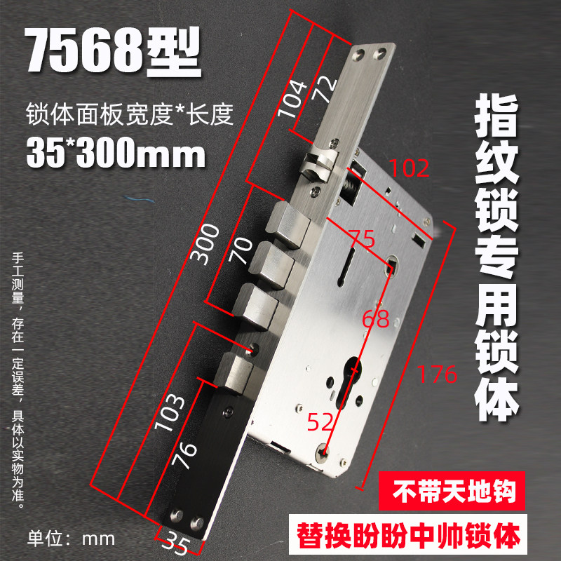 替换盼盼艾维特雅帝乐中帅德盾指纹锁锁体无钩智能锁体