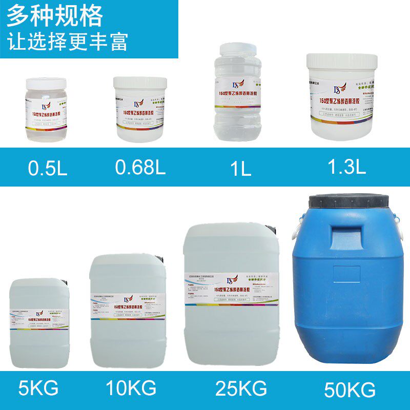 得赛型浓胶水晶泥制作聚乙烯醇胶水瓦楞纸盒纸制品胶水