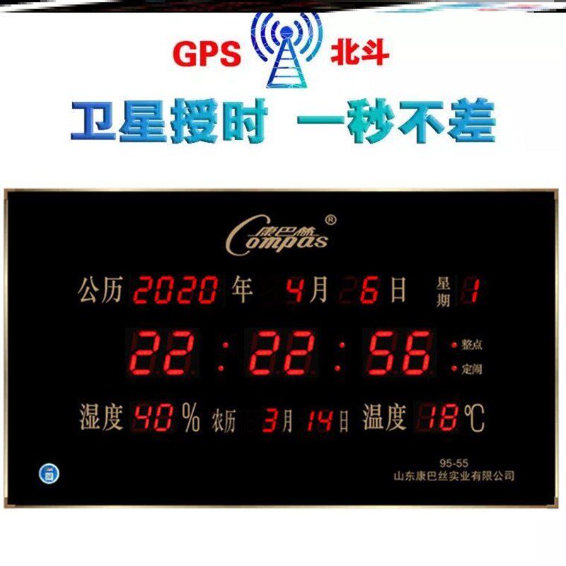 数码电子日历农历公历显示器钟表挂钟客厅节气万年信息力时钟挂墙