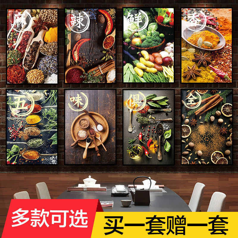 火锅店饰画创意挂件饭店冒菜串串香麻辣烫壁画麻辣鲜香挂画