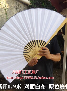 空白纸扇子白色超大挂扇装饰扇子工艺折扇书法签名道具扇