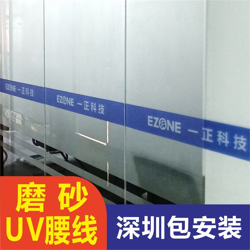 办公室门防撞条腰线磨砂彩色广告喷绘膜包安装