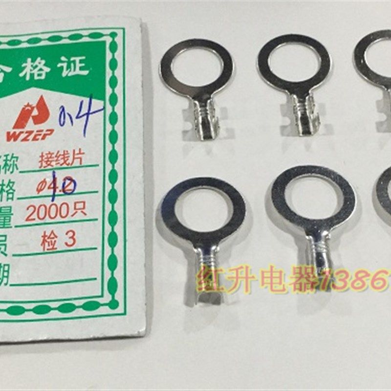 圆形接线片型接线片端子接线压线端子 只包 线耳