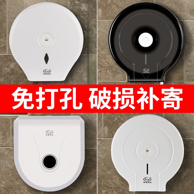 峰洁巾盒 酒店宾馆公共厕所大盘卷盒 壁挂式巾盒